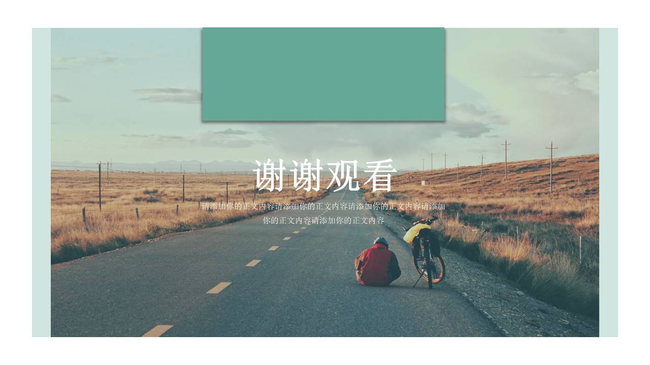 旅游画册 (38).pptx